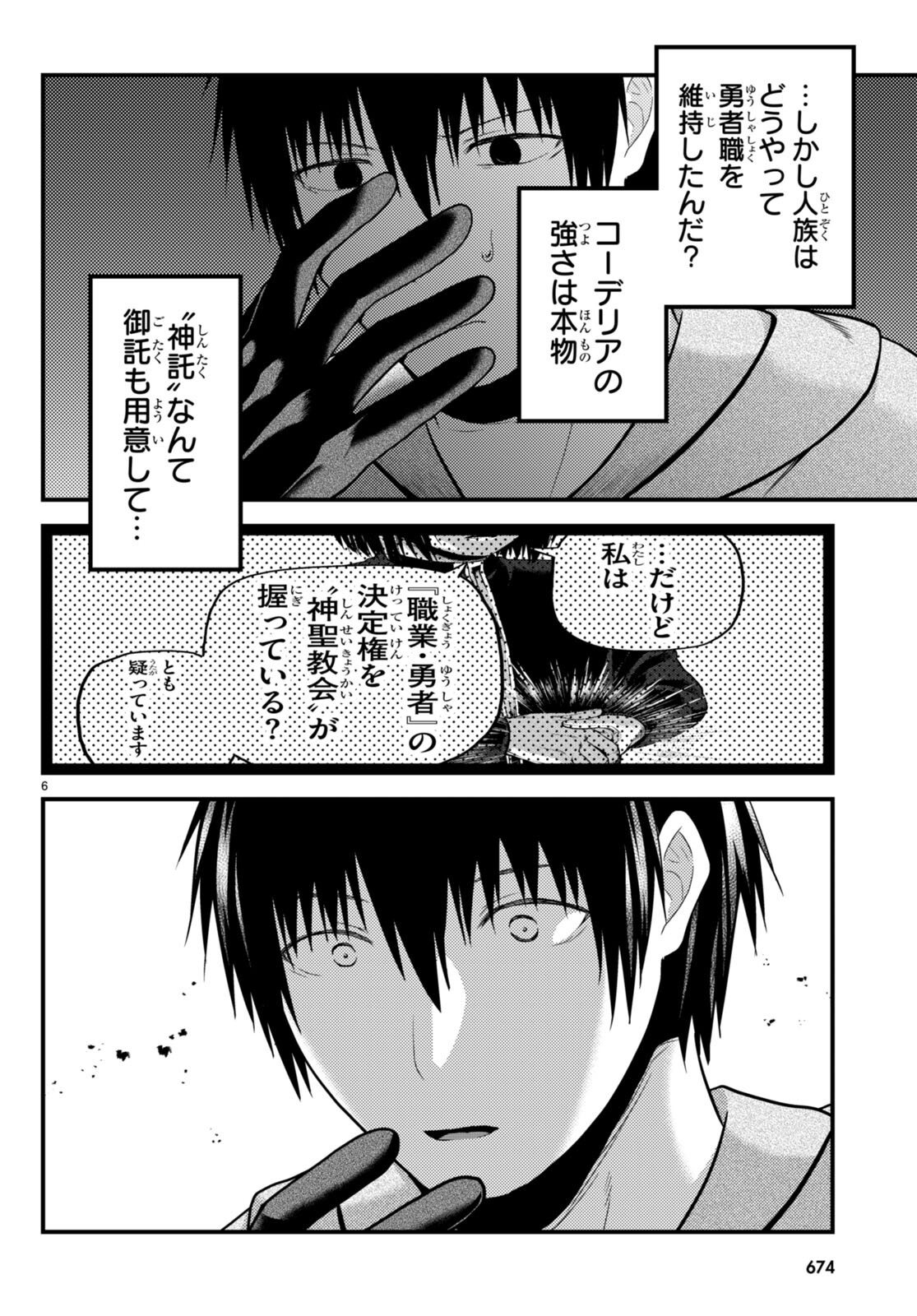6