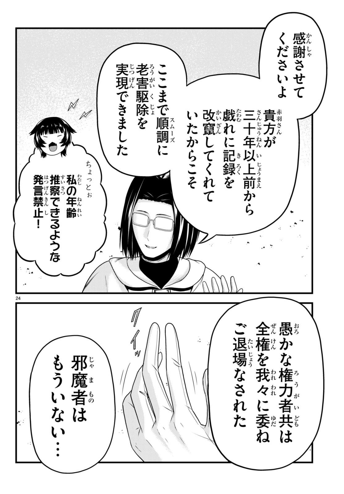 24