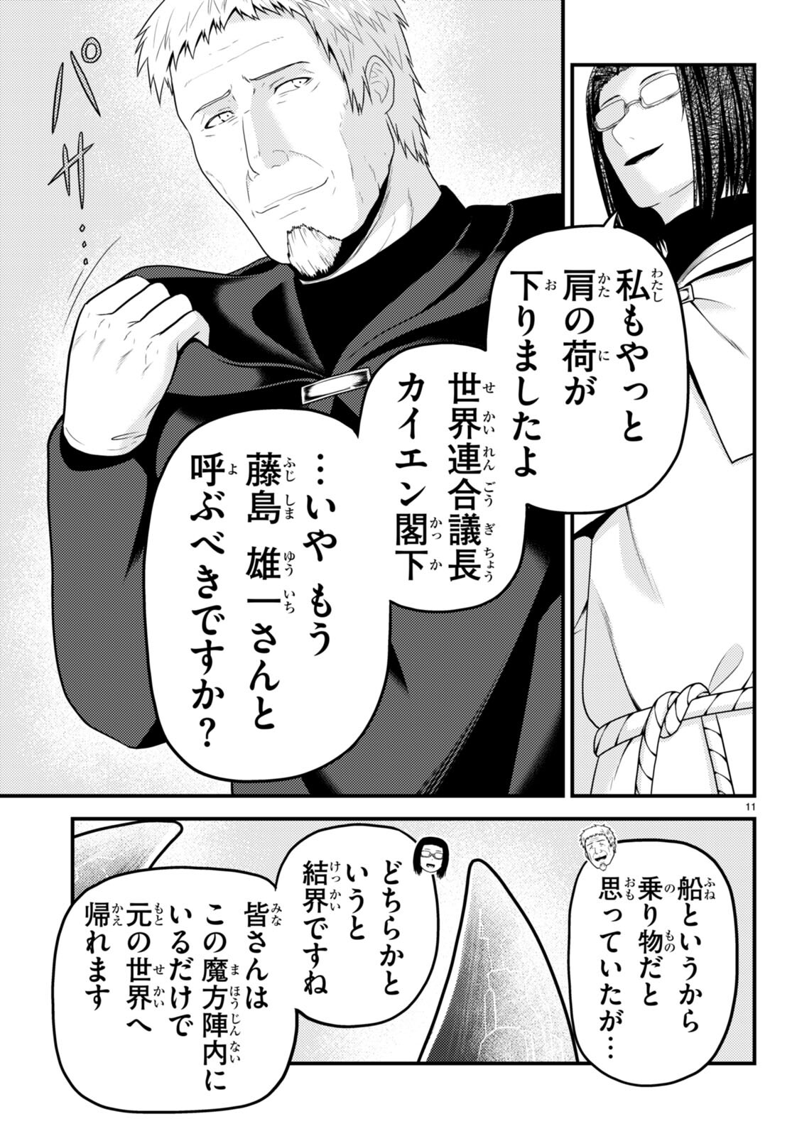 11