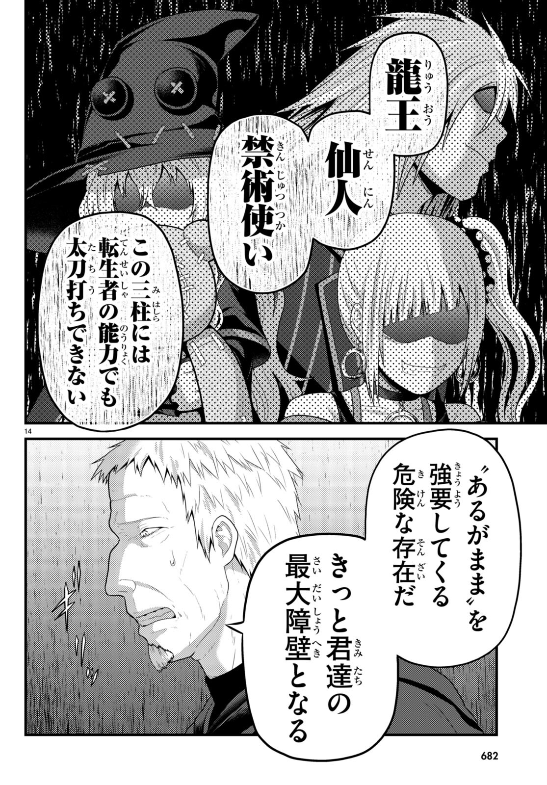 14