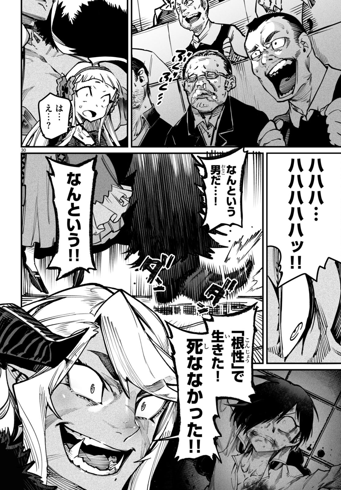 転生コロシアム - raw - 第19話 - https://jpee.aabb.to/JPEE/139661/1kovjjwb2lk.jpg
