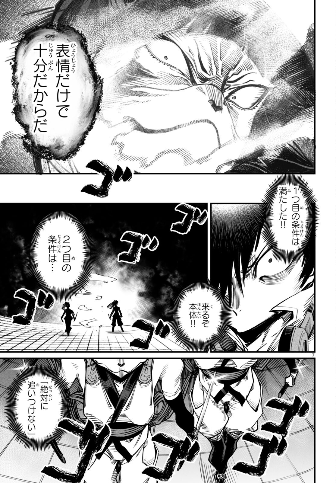 転生コロシアム - raw - 第19話 - https://jpee.aabb.to/JPEE/139661/1qn33angp2g.jpg