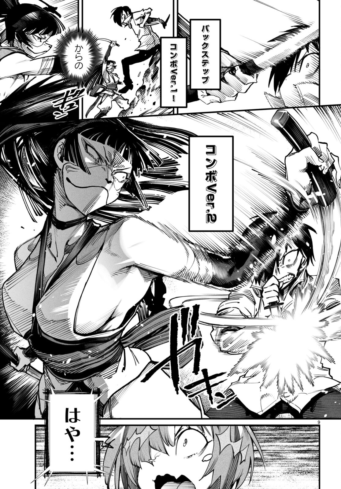 転生コロシアム - raw - 第19話 - https://jpee.aabb.to/JPEE/139661/3dsga30poat.jpg