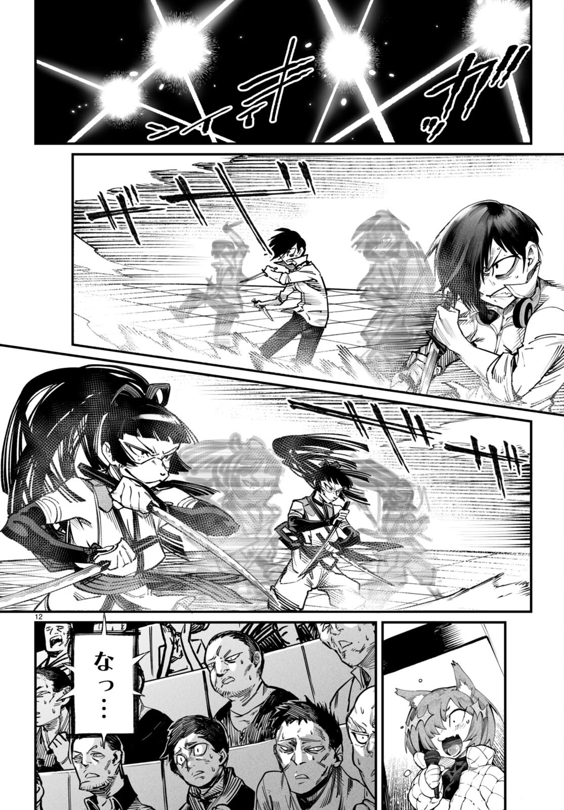転生コロシアム - raw - 第19話 - https://jpee.aabb.to/JPEE/139661/4ev5s3u4con.jpg