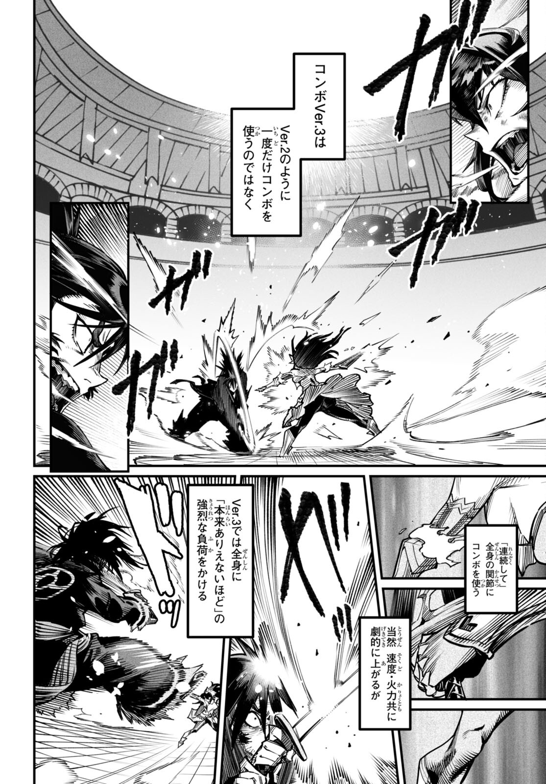 転生コロシアム - raw - 第19話 - https://jpee.aabb.to/JPEE/139661/4owxo25eg5g.jpg