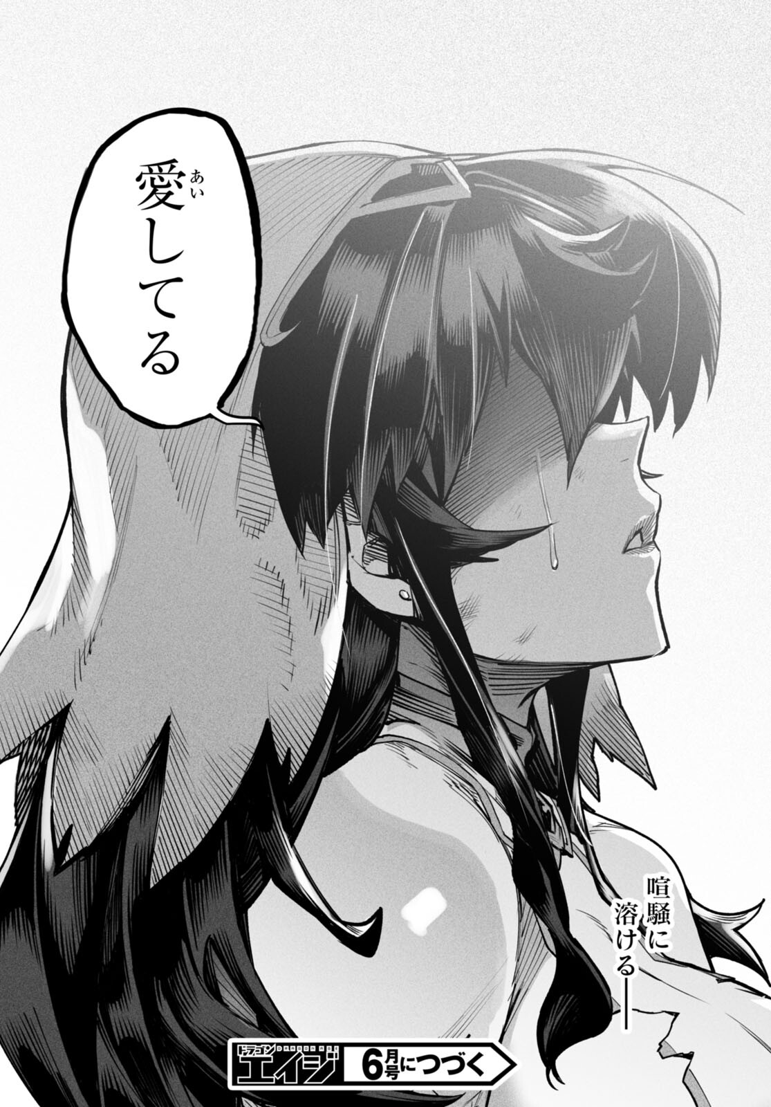 転生コロシアム - raw - 第19話 - https://jpee.aabb.to/JPEE/139661/a3o3bjbfivg.jpg