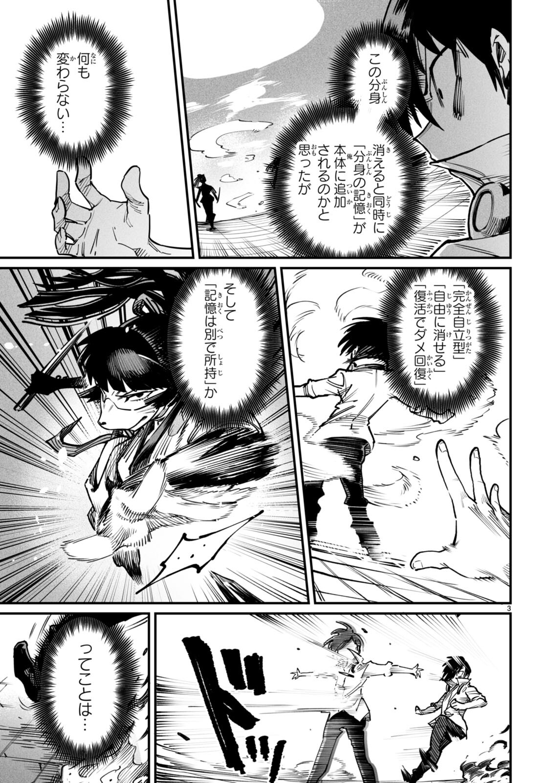 転生コロシアム - raw - 第19話 - https://jpee.aabb.to/JPEE/139661/cbj5dskcm15.jpg