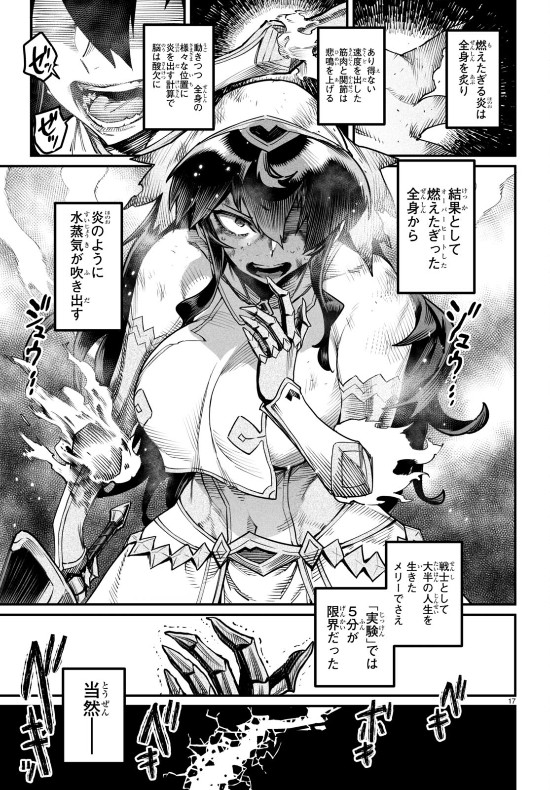 転生コロシアム - raw - 第19話 - https://jpee.aabb.to/JPEE/139661/d3fnk21qvsh.jpg