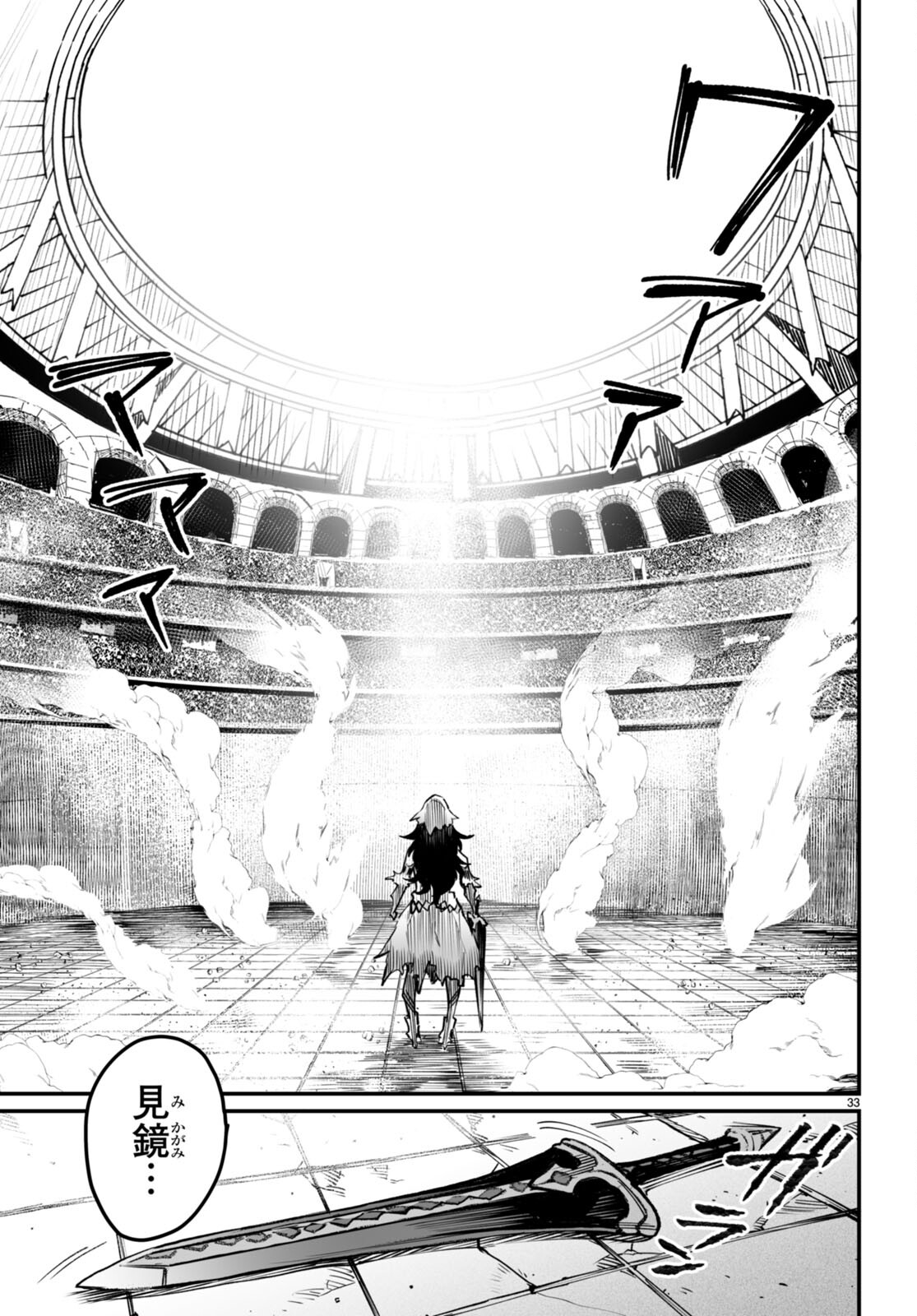 転生コロシアム - raw - 第19話 - https://jpee.aabb.to/JPEE/139661/e2t4nffrqjw.jpg