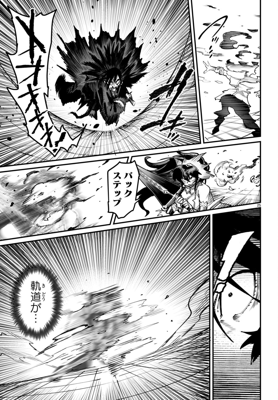 転生コロシアム - raw - 第19話 - https://jpee.aabb.to/JPEE/139661/fuag24zhbg5.jpg