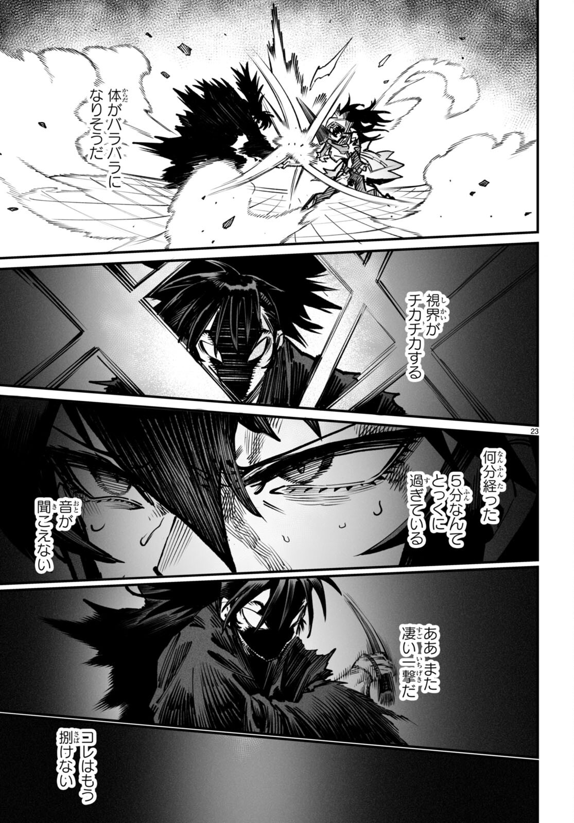転生コロシアム - raw - 第19話 - https://jpee.aabb.to/JPEE/139661/g1g50vfxe5a.jpg