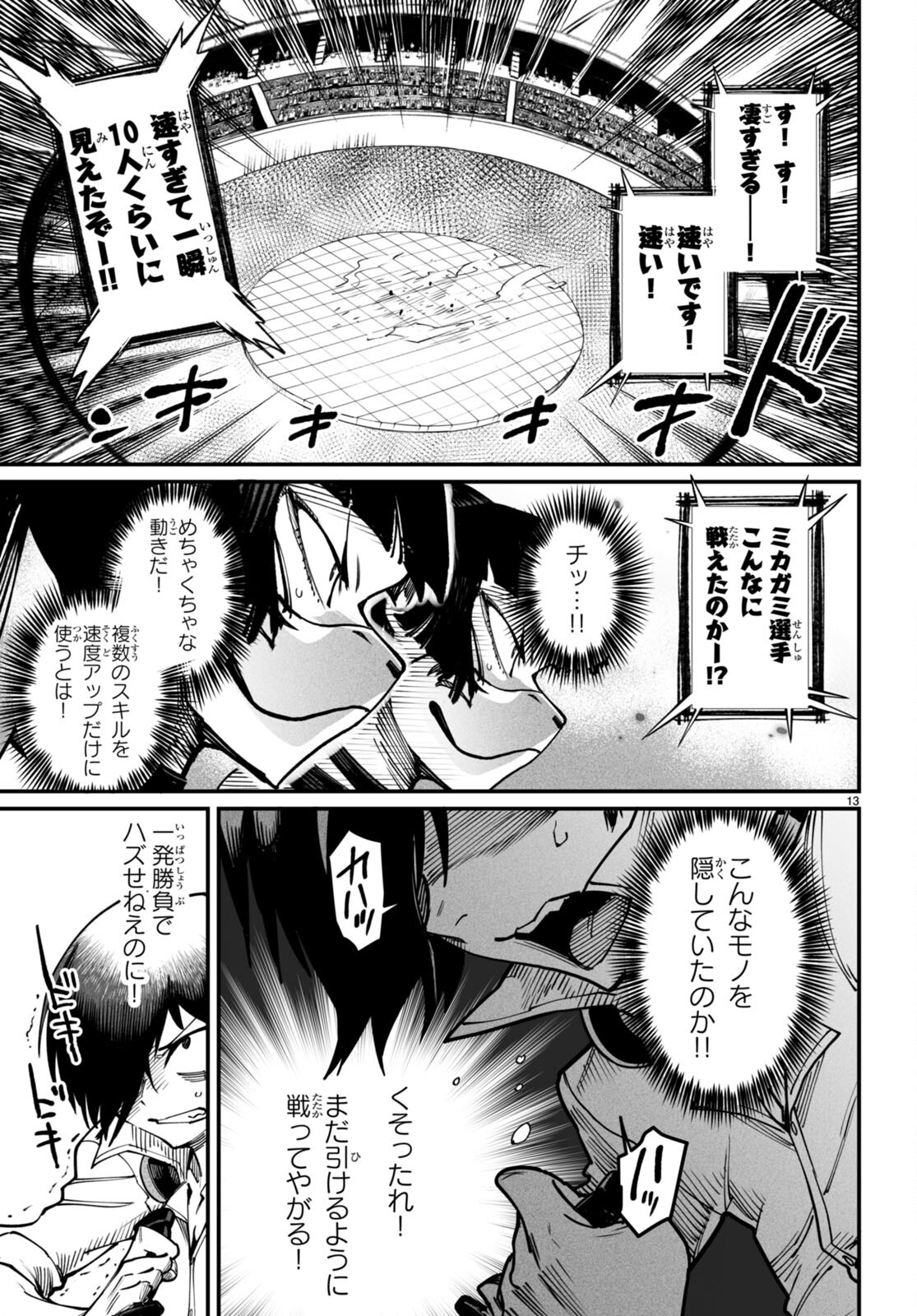 転生コロシアム - raw - 第19話 - https://jpee.aabb.to/JPEE/139661/gvlyhwg0ohf.jpg
