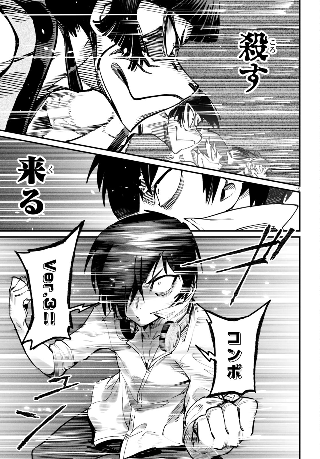 転生コロシアム - raw - 第19話 - https://jpee.aabb.to/JPEE/139661/k3k1lyfakye.jpg