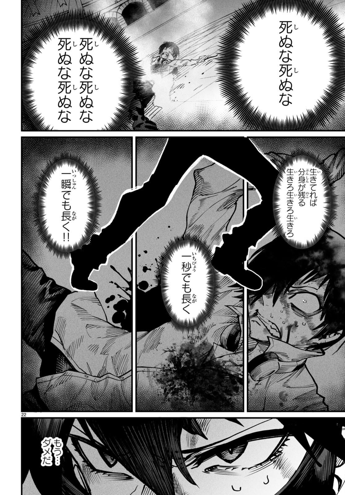 転生コロシアム - raw - 第19話 - https://jpee.aabb.to/JPEE/139661/l1qa0qgggv5.jpg