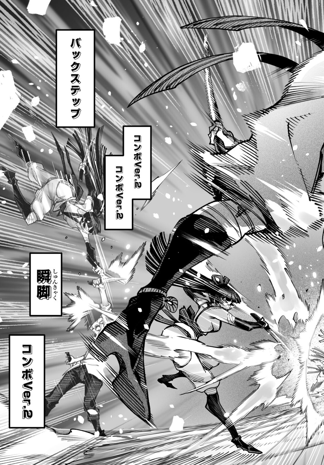 転生コロシアム - raw - 第19話 - https://jpee.aabb.to/JPEE/139661/lrtmu0mnetj.jpg