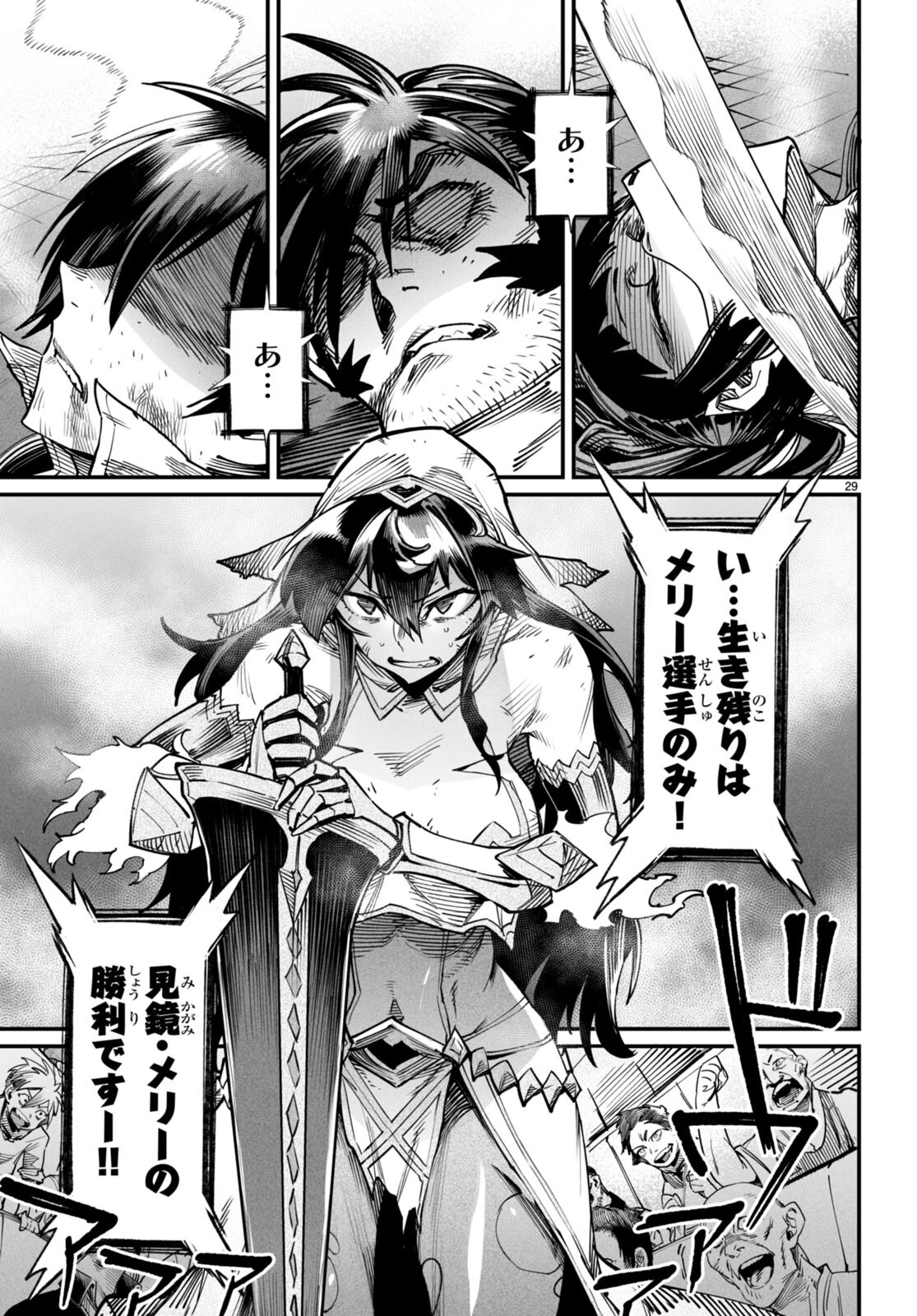 転生コロシアム - raw - 第19話 - https://jpee.aabb.to/JPEE/139661/npkz1akvhws.jpg