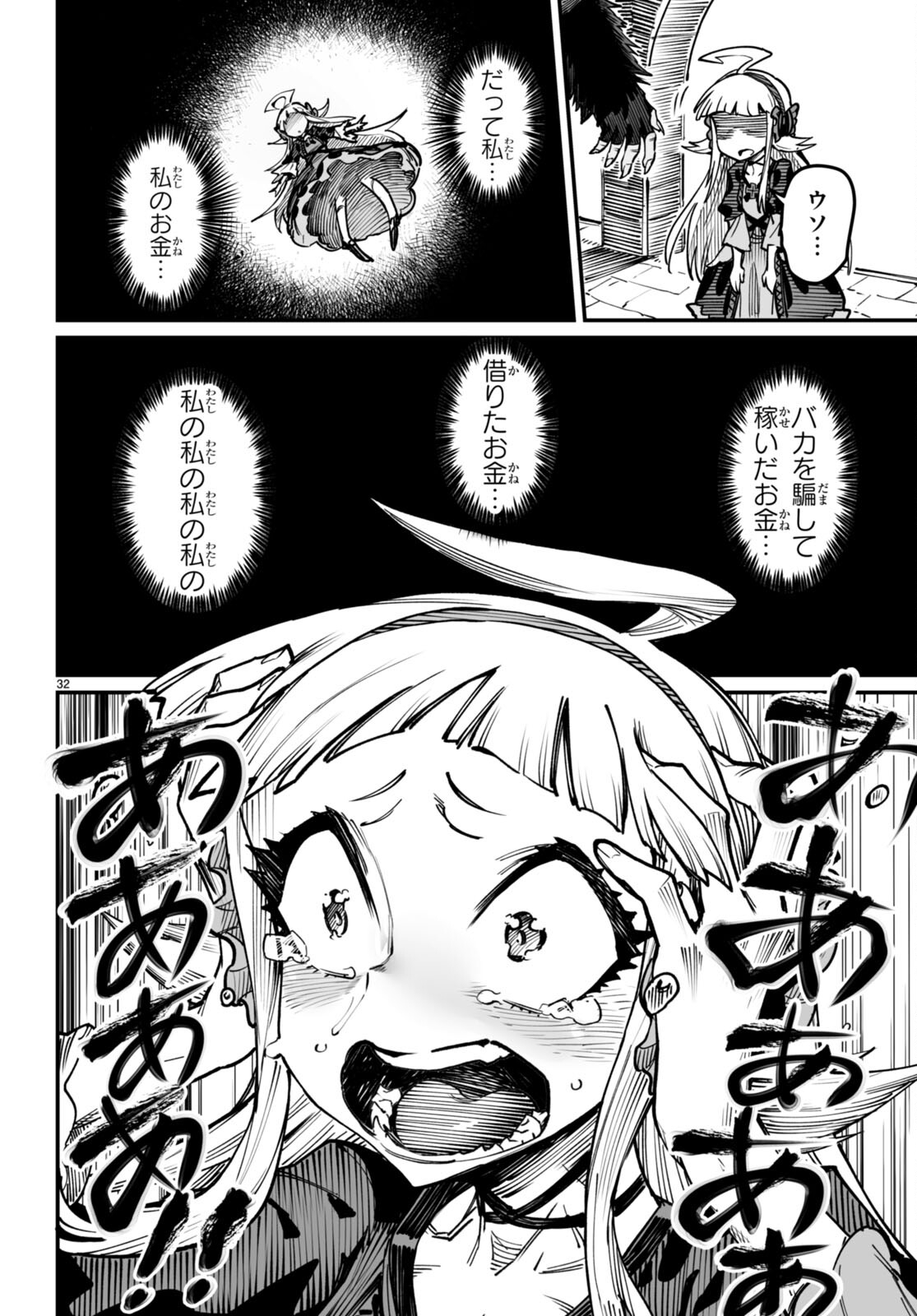 転生コロシアム - raw - 第19話 - https://jpee.aabb.to/JPEE/139661/oxqkbuk0j2a.jpg