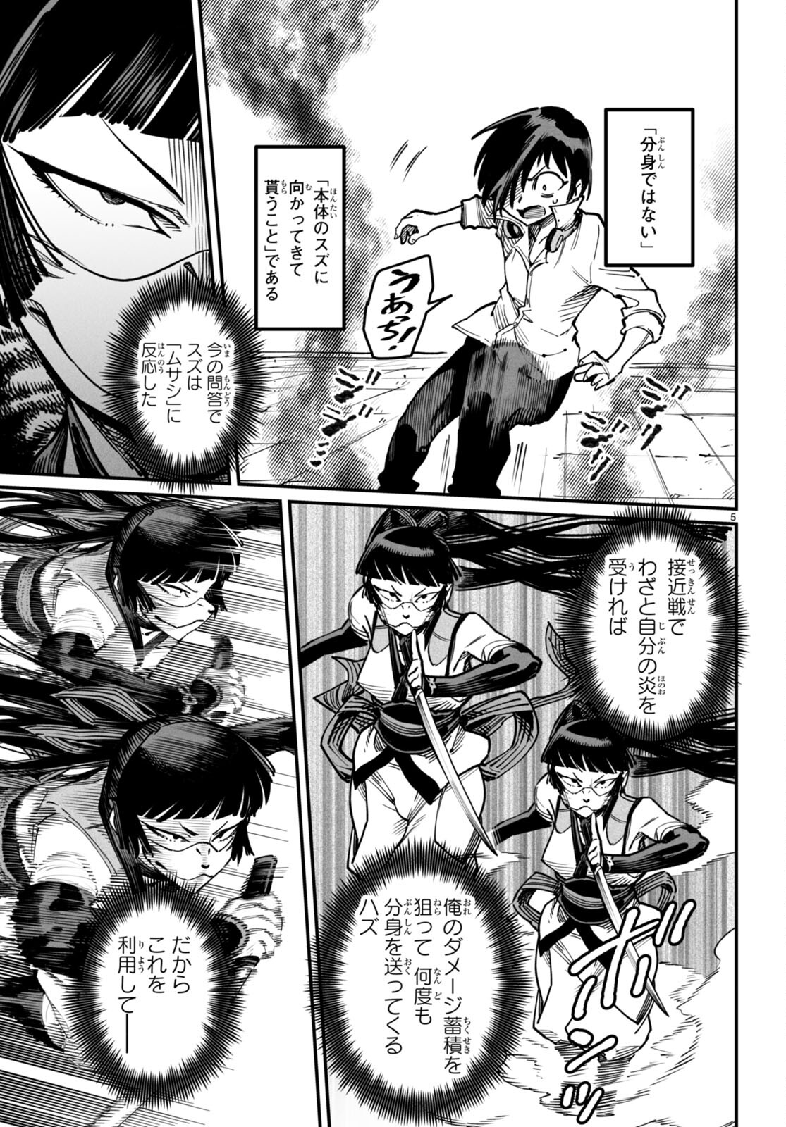 転生コロシアム - raw - 第19話 - https://jpee.aabb.to/JPEE/139661/q5rebhifzlh.jpg