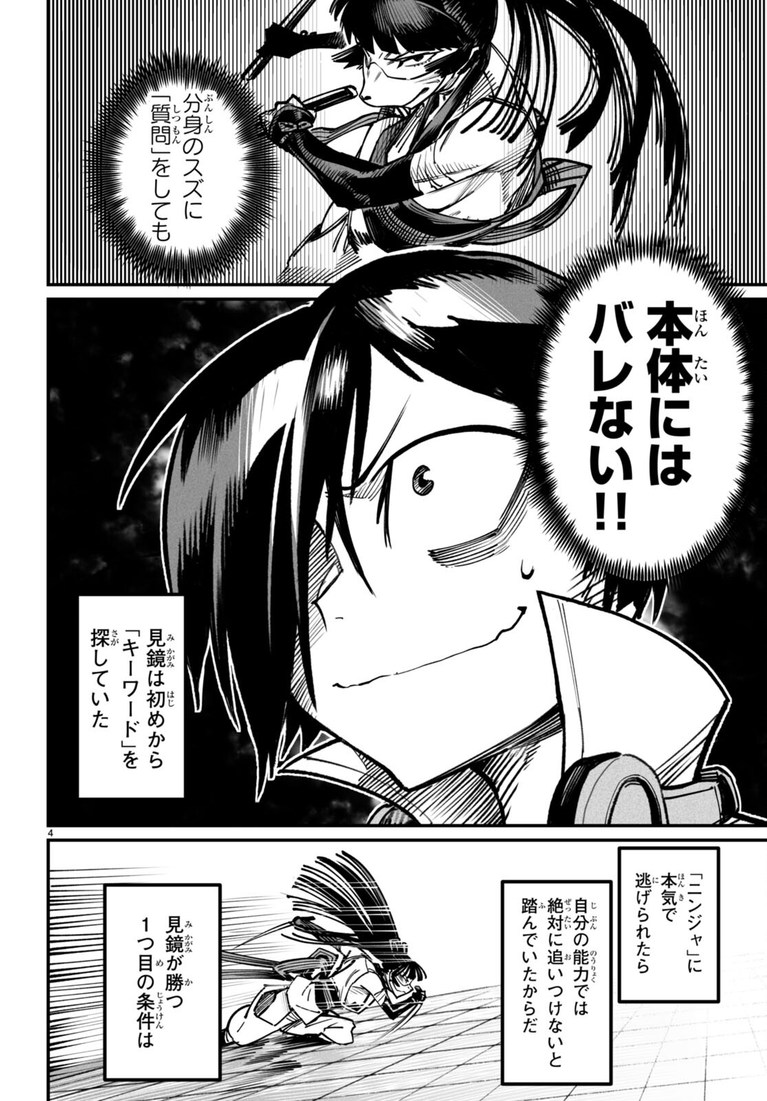 転生コロシアム - raw - 第19話 - https://jpee.aabb.to/JPEE/139661/ryniuuuotak.jpg