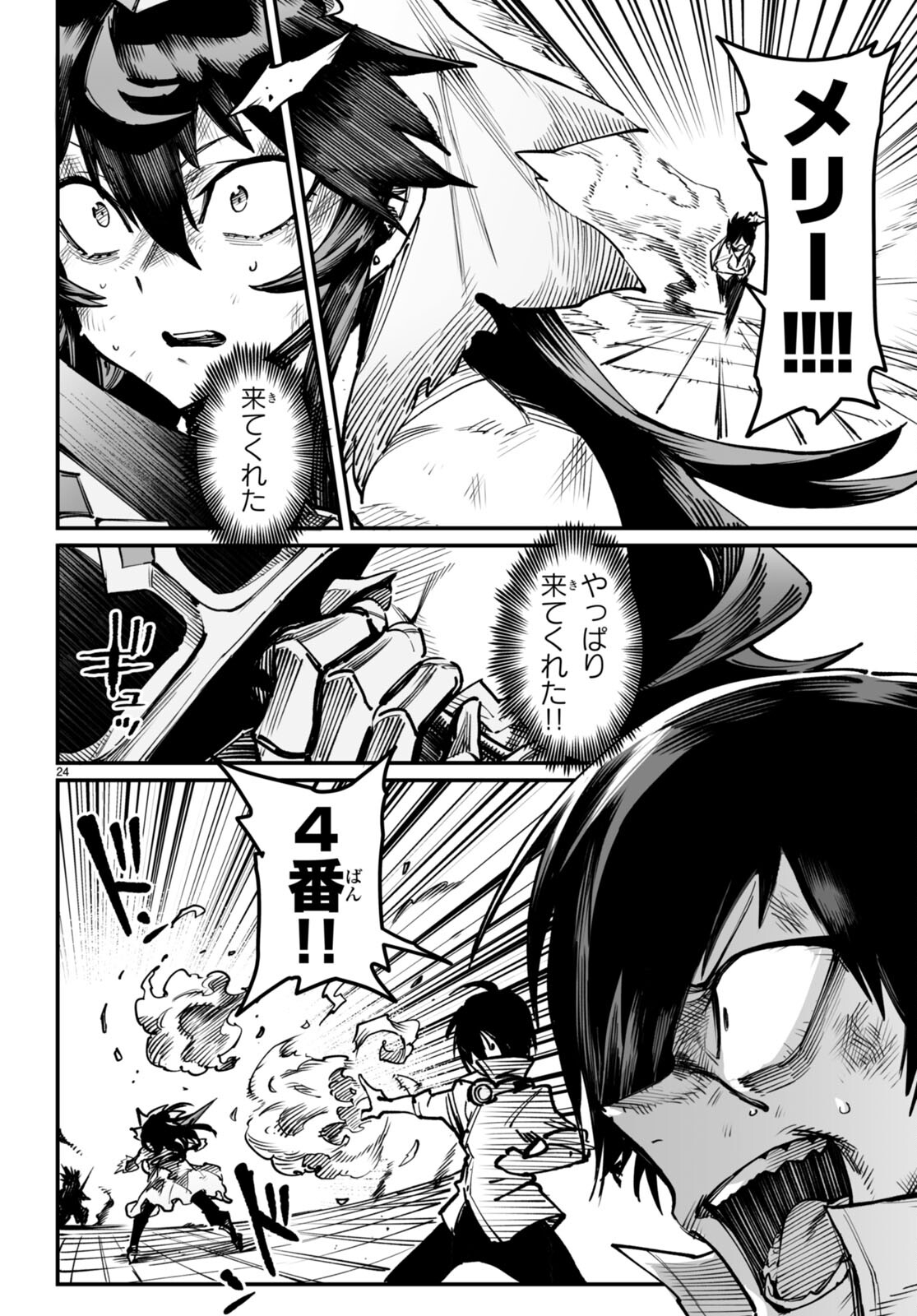 転生コロシアム - raw - 第19話 - https://jpee.aabb.to/JPEE/139661/tye51tclpve.jpg