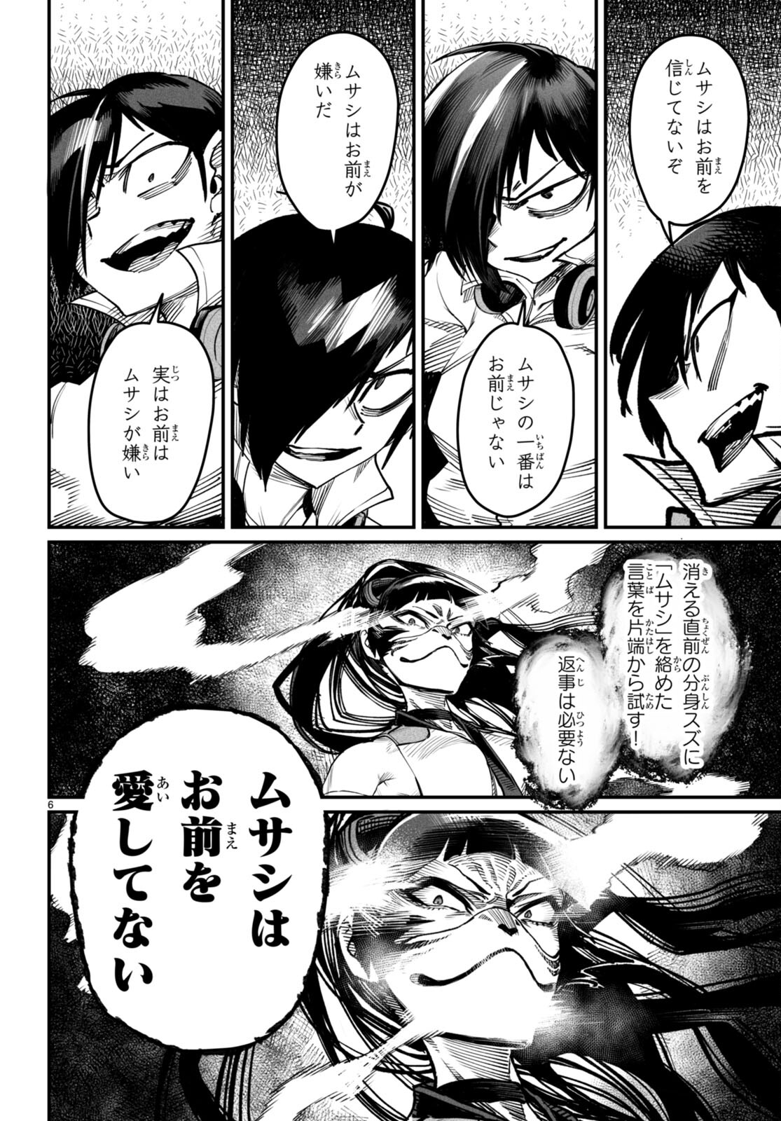転生コロシアム - raw - 第19話 - https://jpee.aabb.to/JPEE/139661/uis0efpuchs.jpg