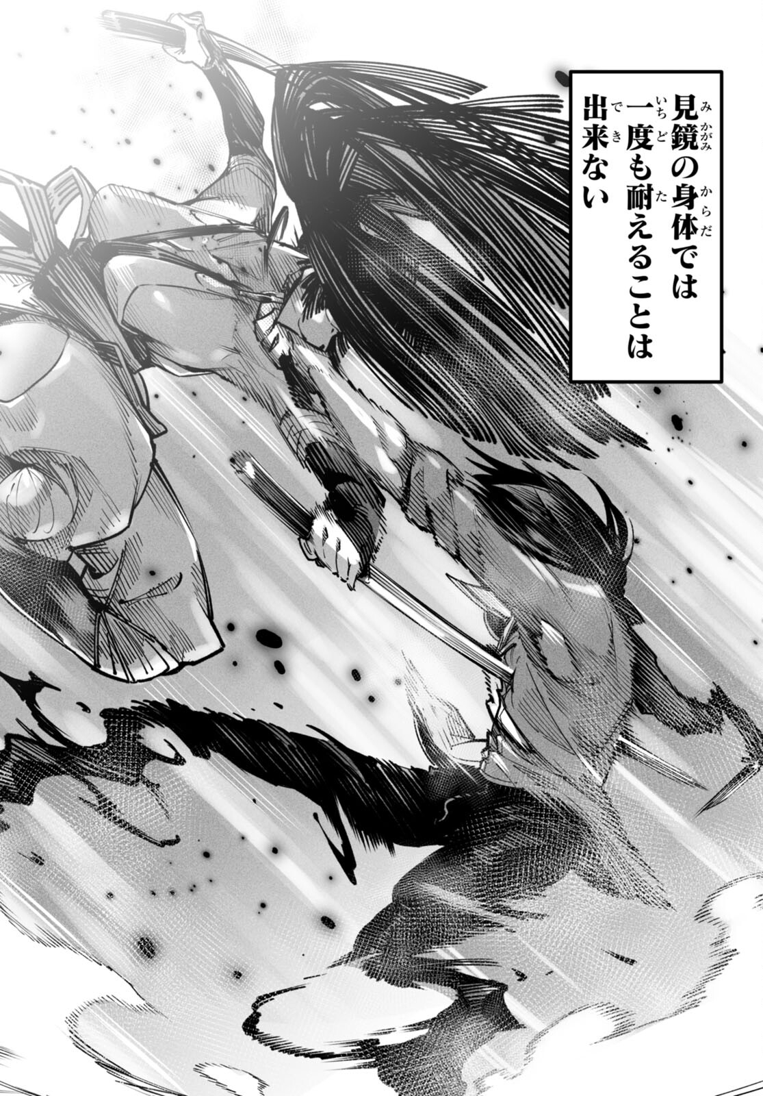 転生コロシアム - raw - 第19話 - https://jpee.aabb.to/JPEE/139661/y5r2pmtuq01.jpg