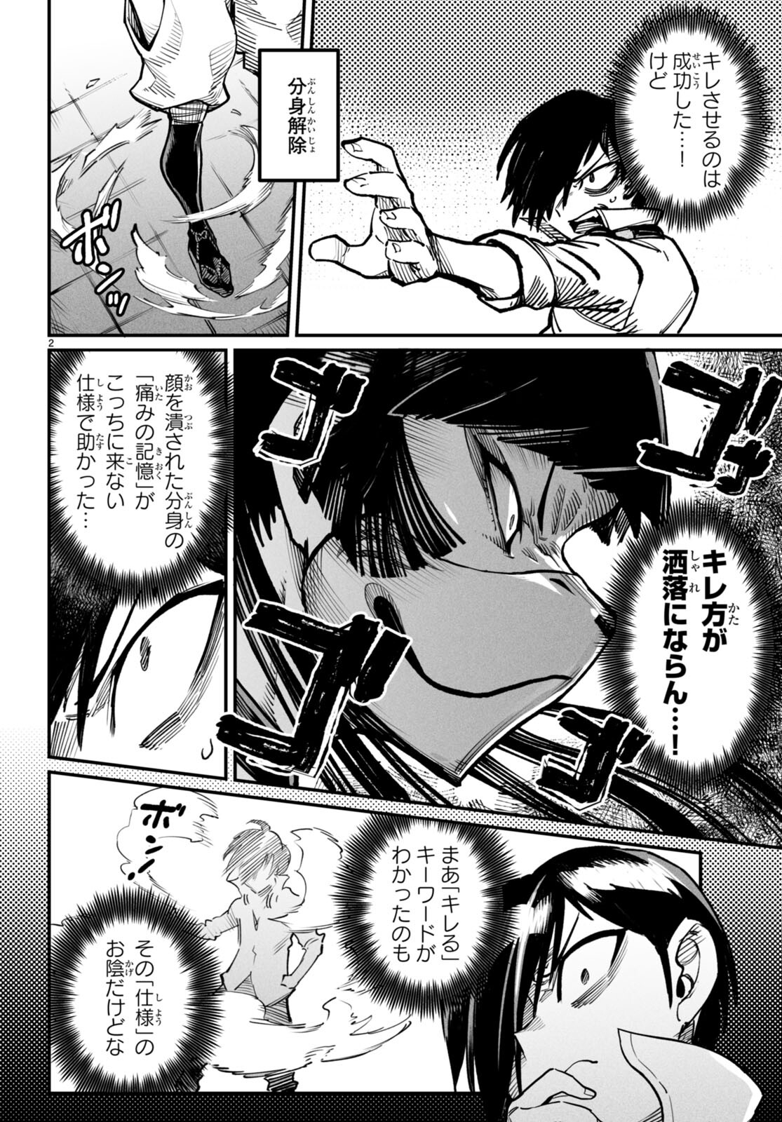 転生コロシアム - raw - 第19話 - https://jpee.aabb.to/JPEE/139661/zarhhgdy3xj.jpg