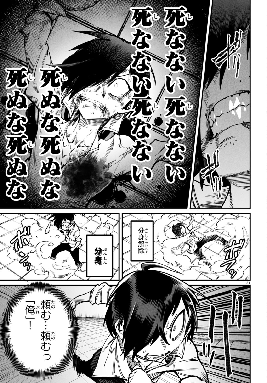 転生コロシアム - raw - 第19話 - https://jpee.aabb.to/JPEE/139661/zat4zc2jqg1.jpg