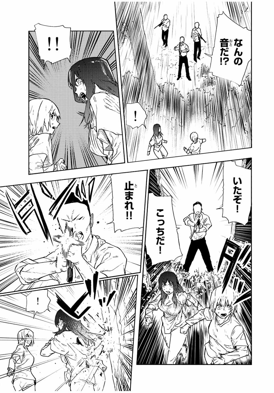 十字架のろくにん - raw - 第120話 - https://jpee.aabb.to/JPEE/13967/0kjay2qgtxx.jpg