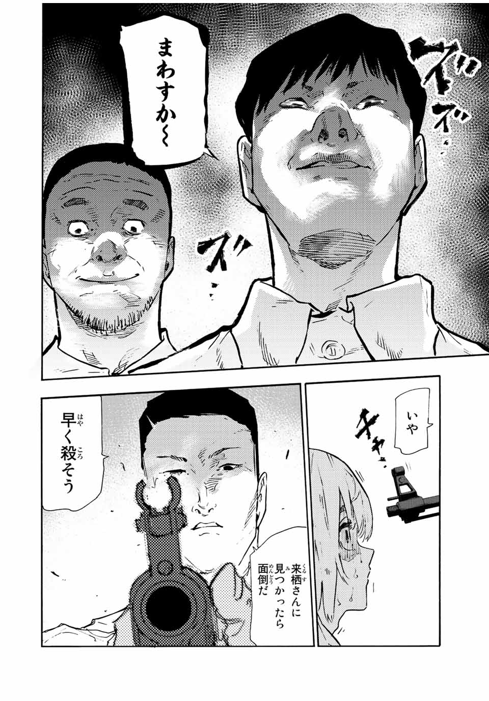 十字架のろくにん - raw - 第120話 - https://jpee.aabb.to/JPEE/13967/cbqn0y5phhq.jpg