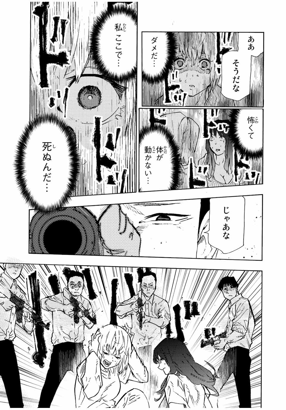 十字架のろくにん - raw - 第120話 - https://jpee.aabb.to/JPEE/13967/ftdjqttyaau.jpg
