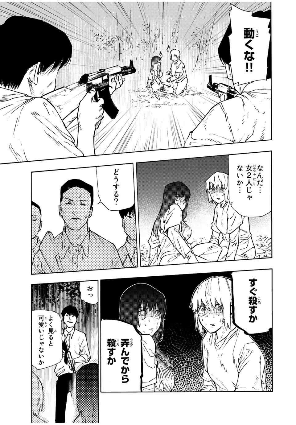 十字架のろくにん - raw - 第120話 - https://jpee.aabb.to/JPEE/13967/mdsafmcwde2.jpg