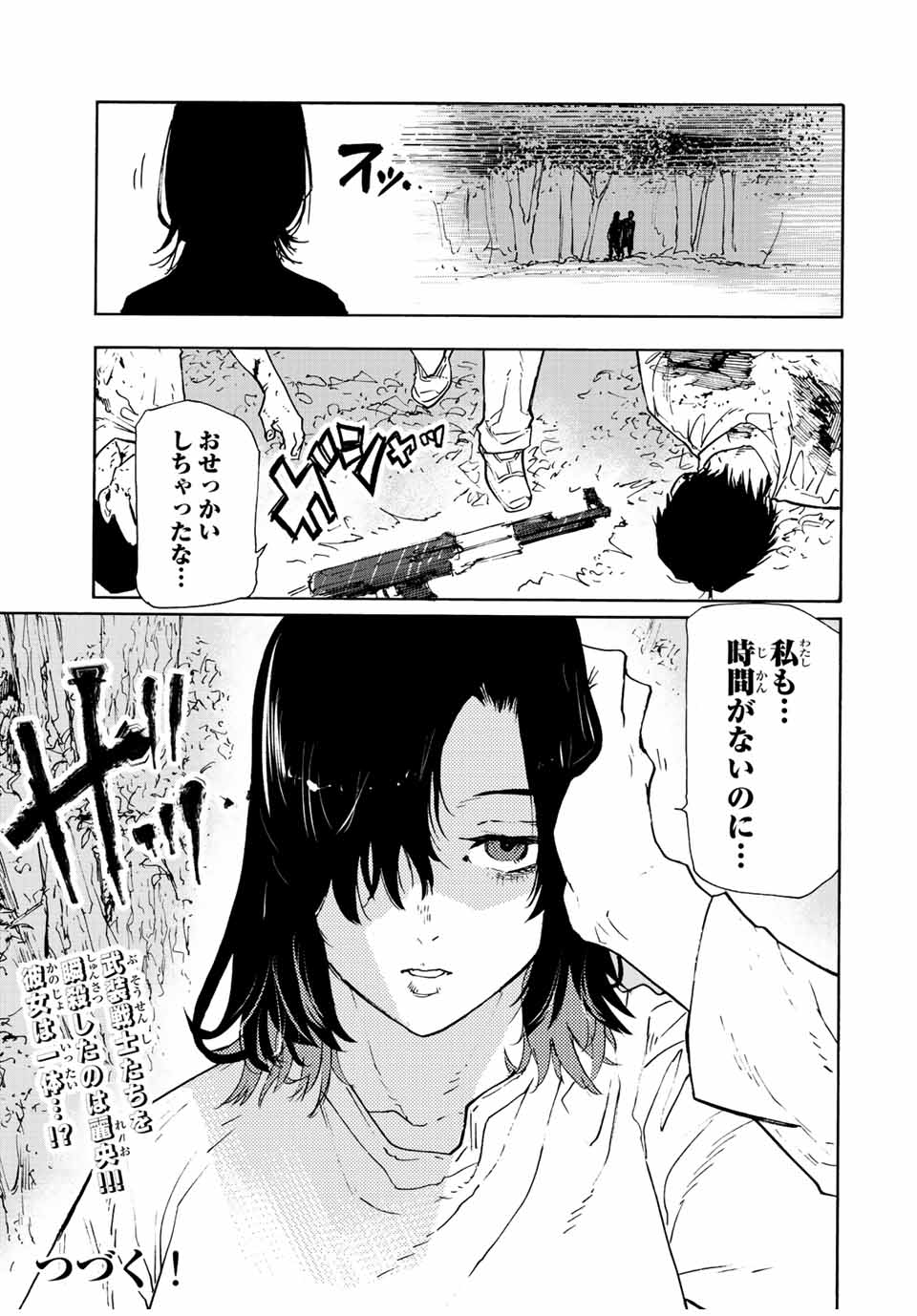 十字架のろくにん - raw - 第120話 - https://jpee.aabb.to/JPEE/13967/sigdtxeu2qj.jpg