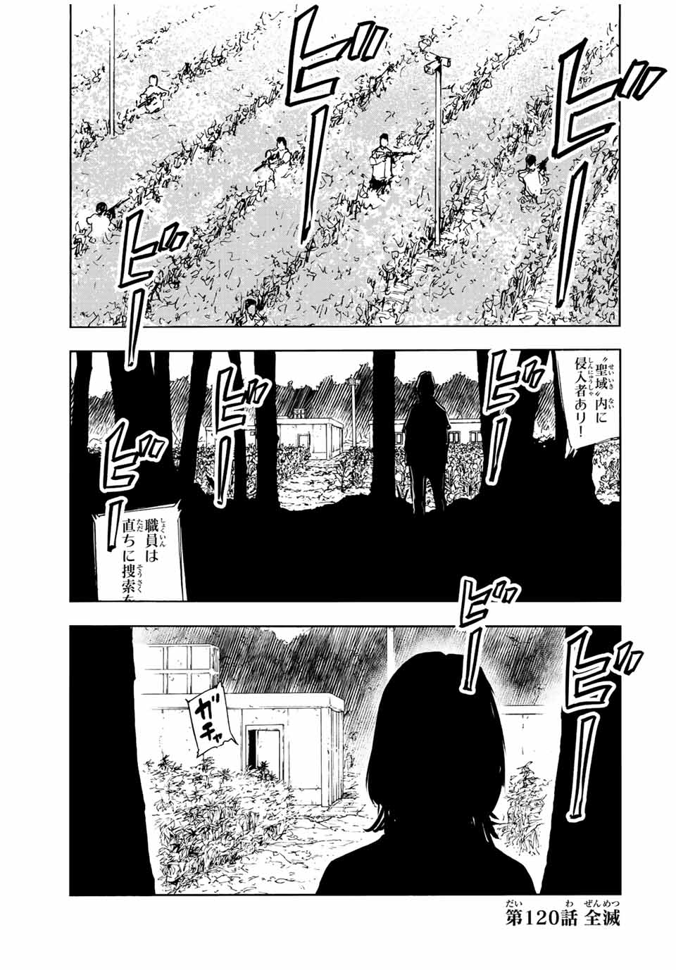十字架のろくにん - raw - 第120話 - https://jpee.aabb.to/JPEE/13967/ylaxrvqmpal.jpg