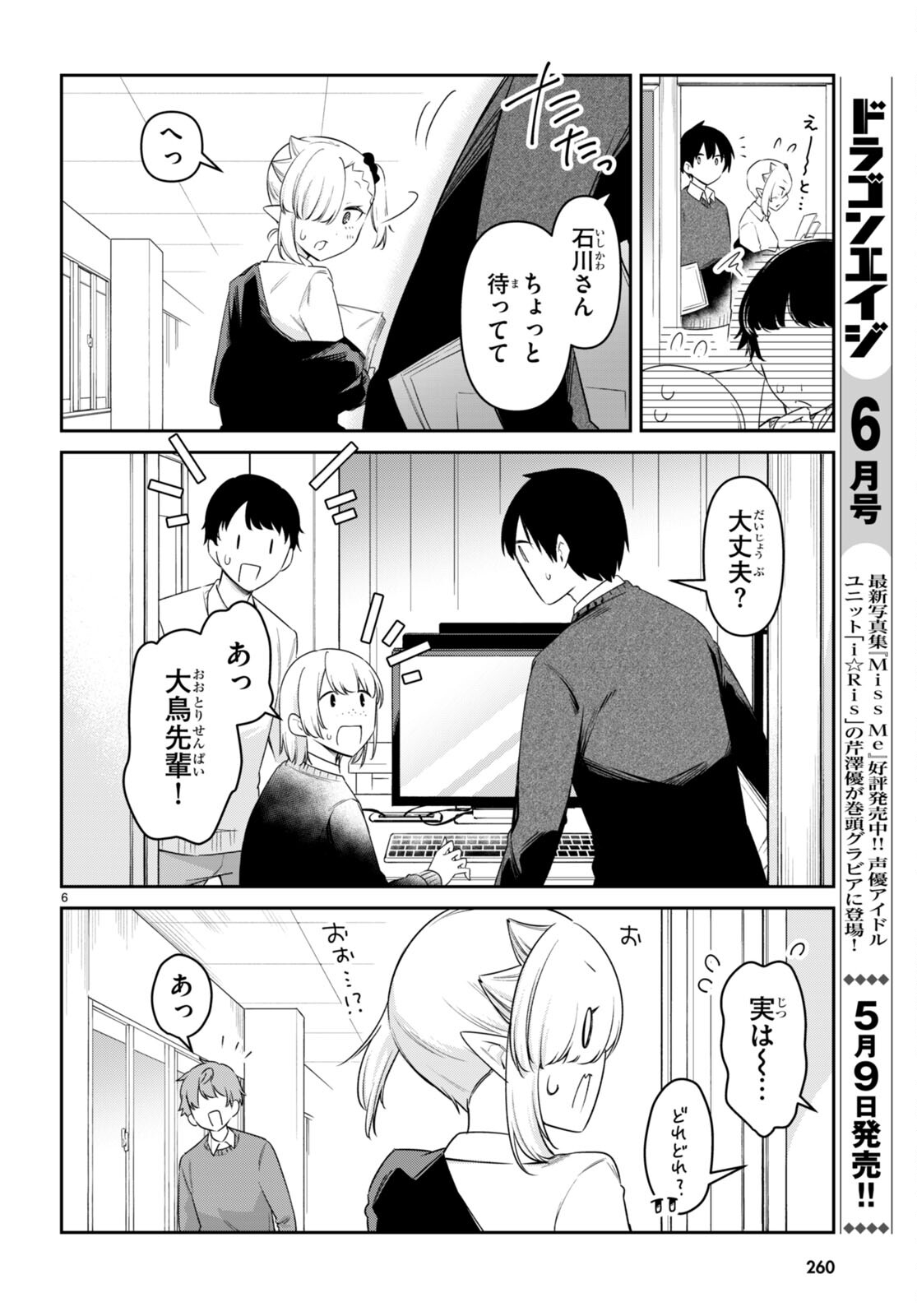 6