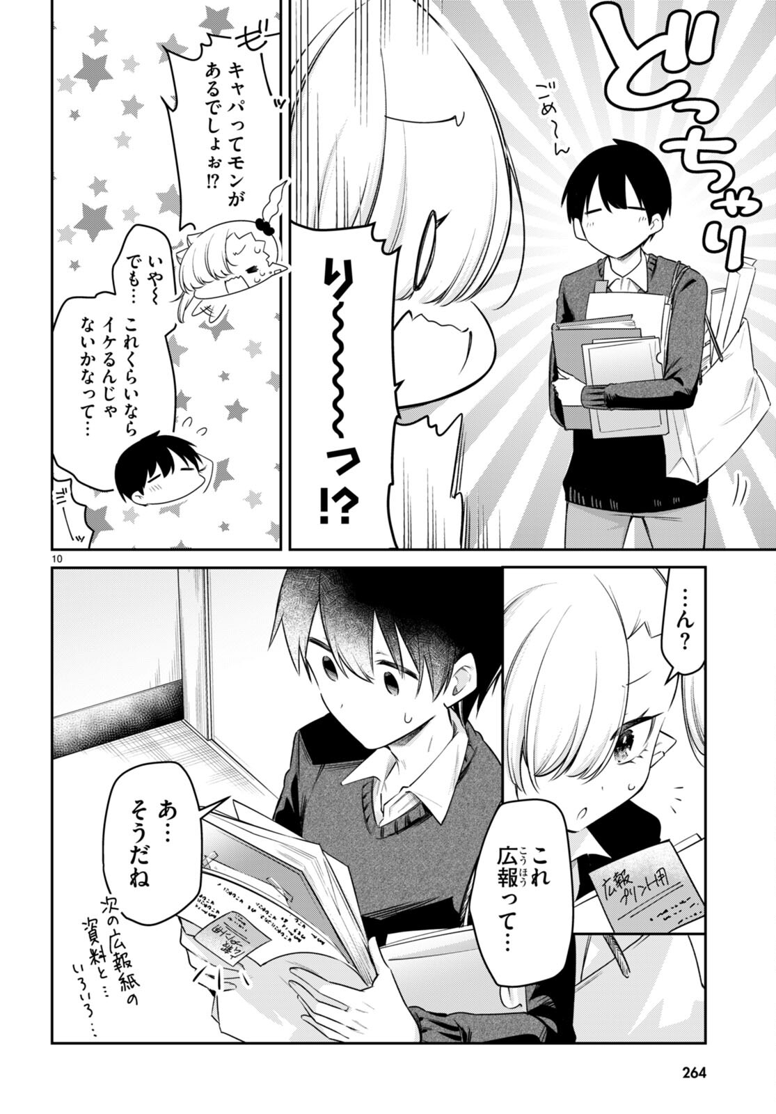 10