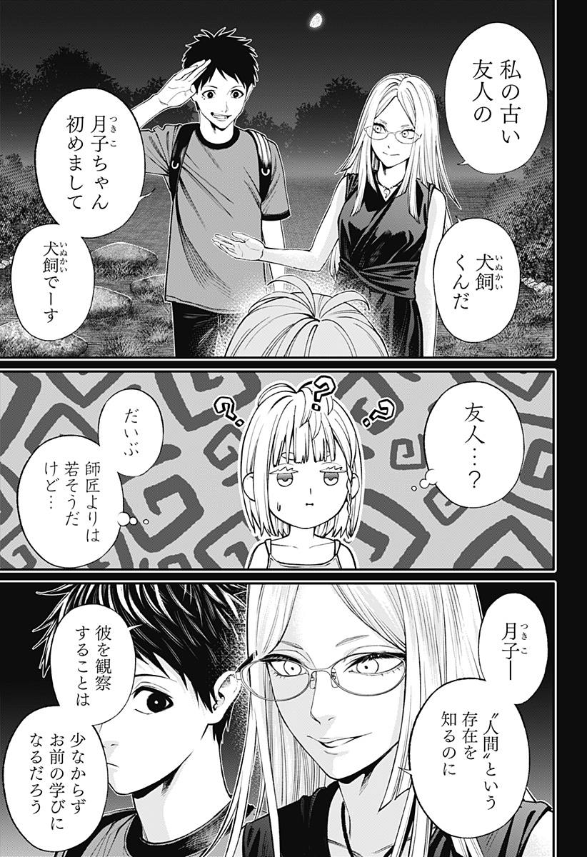19
