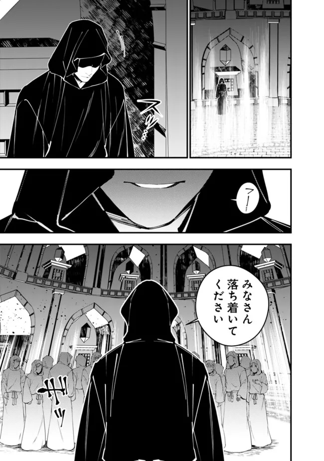 復讐を希う最強勇者は、闇の力で殲滅無双する - raw - 第93話 - https://jpee.aabb.to/JPEE/139695/15itfpmdxuj.jpg