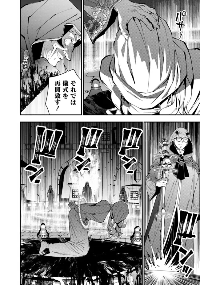 復讐を希う最強勇者は、闇の力で殲滅無双する - raw - 第93話 - https://jpee.aabb.to/JPEE/139695/a1zcp3oexma.jpg