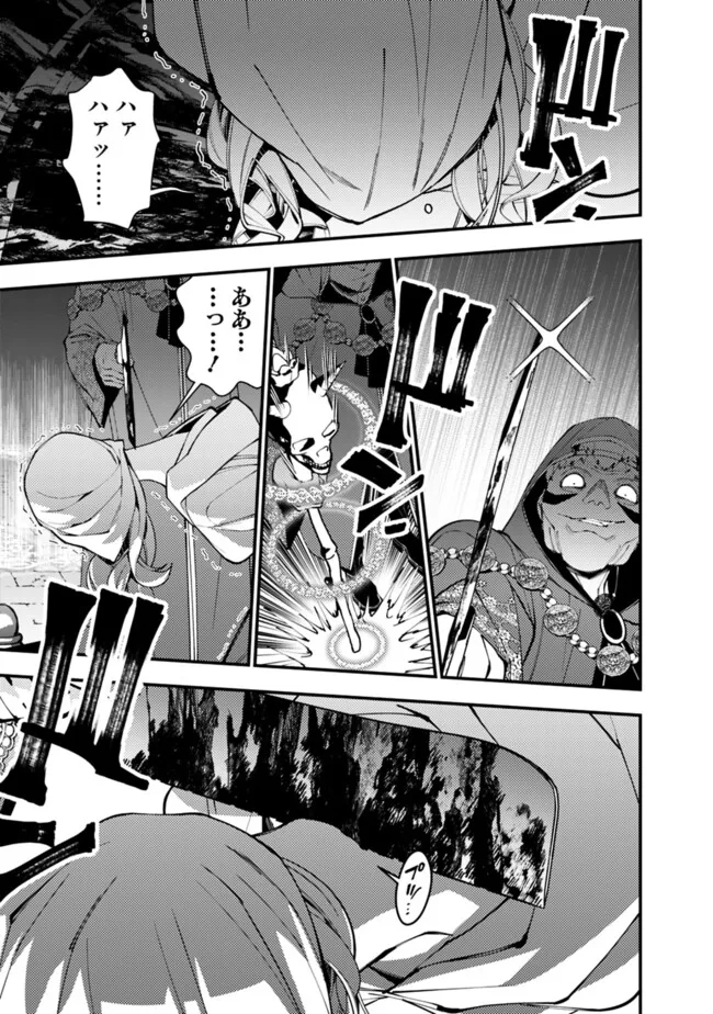 復讐を希う最強勇者は、闇の力で殲滅無双する - raw - 第93話 - https://jpee.aabb.to/JPEE/139695/d32aypsftxv.jpg
