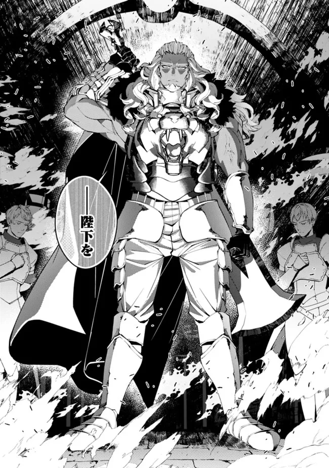 復讐を希う最強勇者は、闇の力で殲滅無双する - raw - 第93話 - https://jpee.aabb.to/JPEE/139695/gceq4tmgi0q.jpg