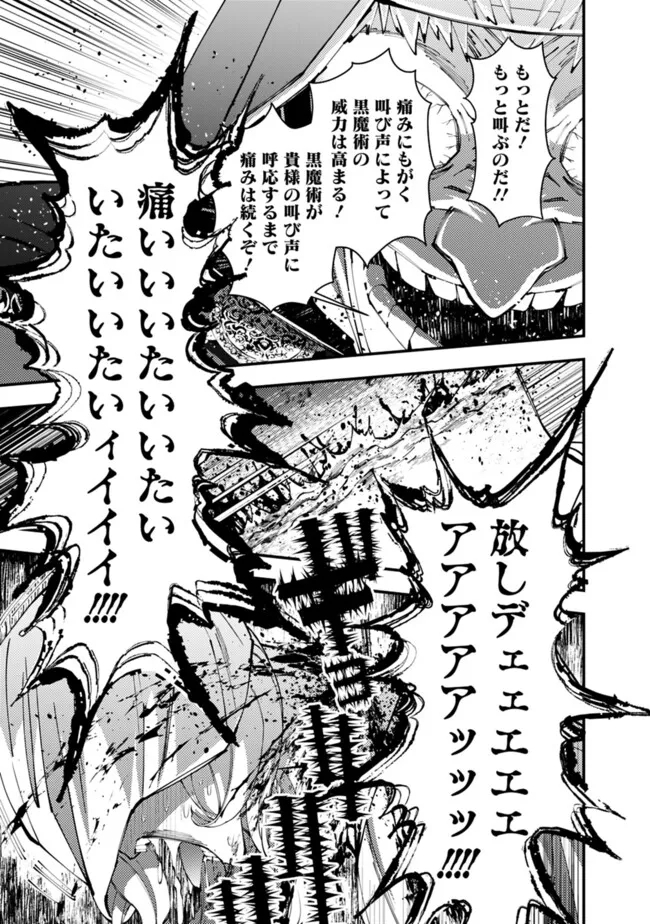 復讐を希う最強勇者は、闇の力で殲滅無双する - raw - 第93話 - https://jpee.aabb.to/JPEE/139695/inuzbmxduql.jpg