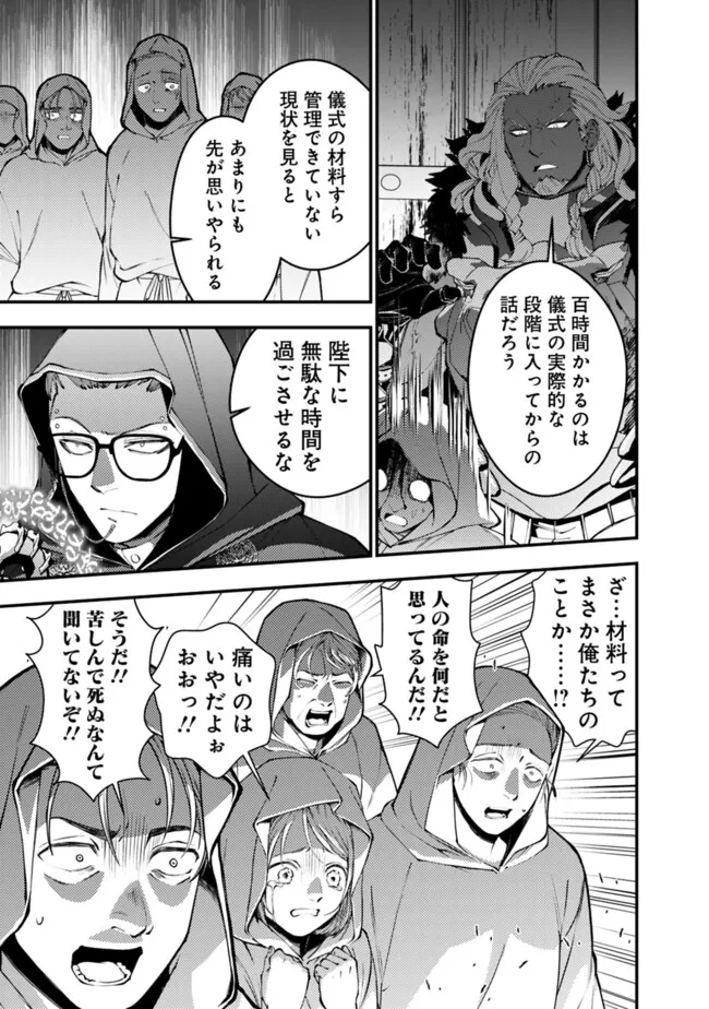 復讐を希う最強勇者は、闇の力で殲滅無双する - raw - 第93話 - https://jpee.aabb.to/JPEE/139695/ji2dvkvdg2t.jpg