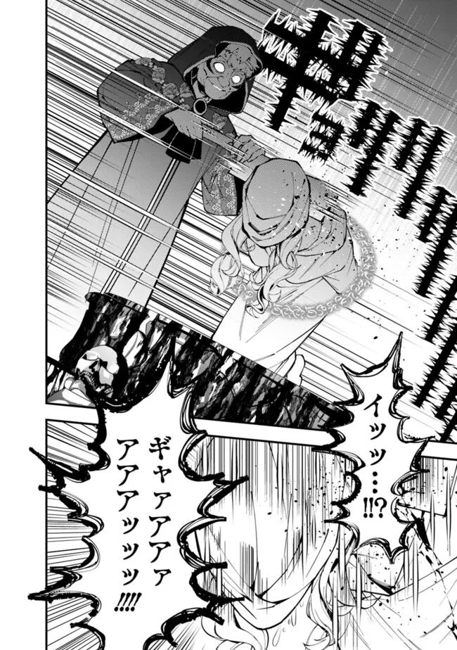 復讐を希う最強勇者は、闇の力で殲滅無双する - raw - 第93話 - https://jpee.aabb.to/JPEE/139695/jqzretdiedc.jpg