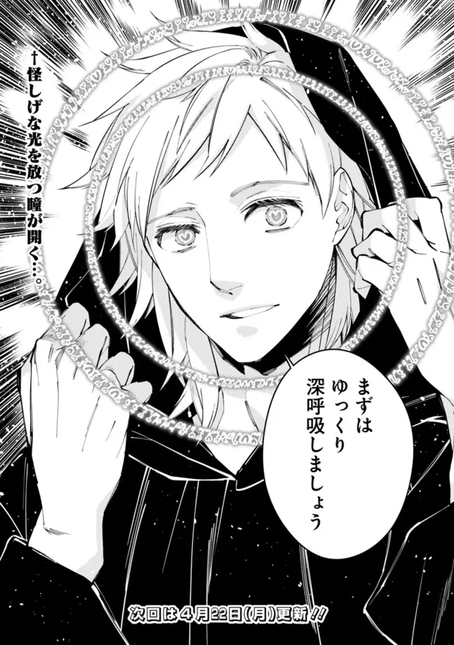 復讐を希う最強勇者は、闇の力で殲滅無双する - raw - 第93話 - https://jpee.aabb.to/JPEE/139695/k2a1dxhkhjr.jpg