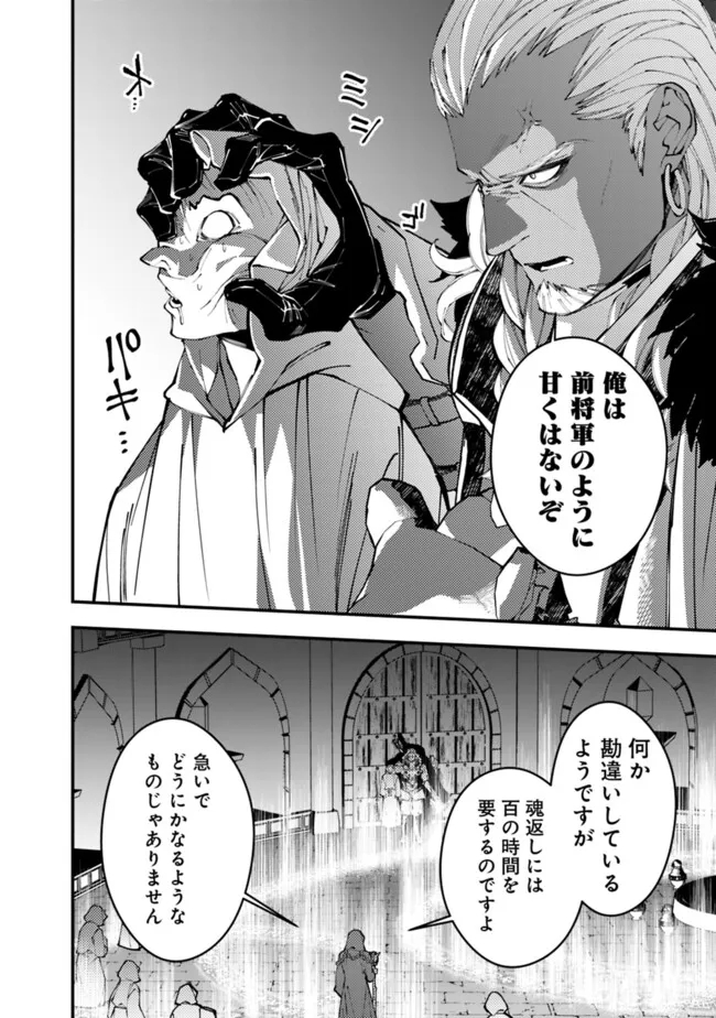 復讐を希う最強勇者は、闇の力で殲滅無双する - raw - 第93話 - https://jpee.aabb.to/JPEE/139695/k5xu1zfbiny.jpg