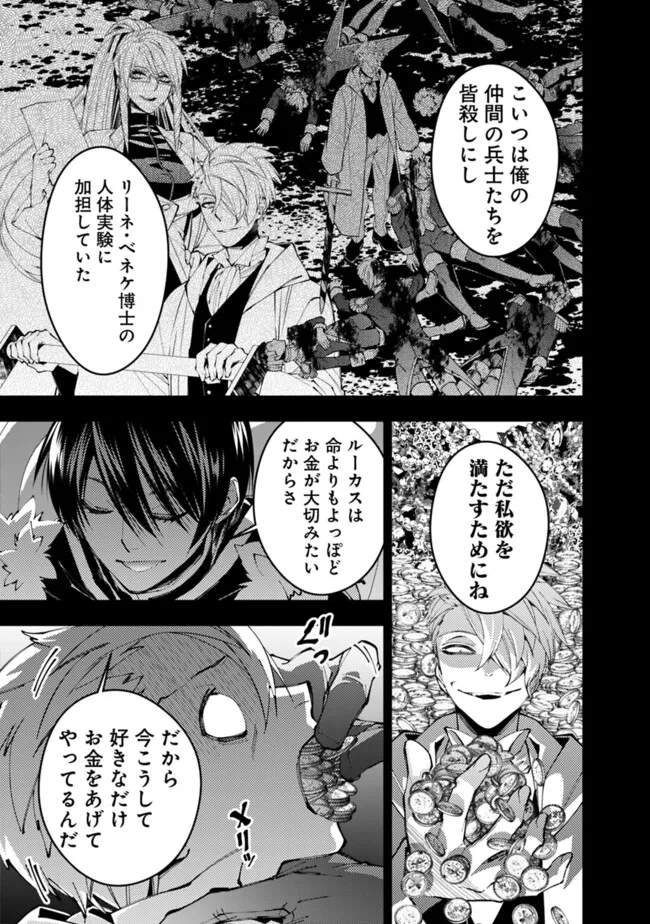 復讐を希う最強勇者は、闇の力で殲滅無双する - raw - 第93話 - https://jpee.aabb.to/JPEE/139695/lqvtslwyqcb.jpg