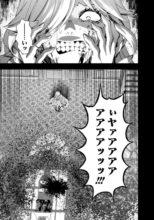 復讐を希う最強勇者は、闇の力で殲滅無双する - raw - 第93話 - https://jpee.aabb.to/JPEE/139695/ptuq5o12tm3.jpg