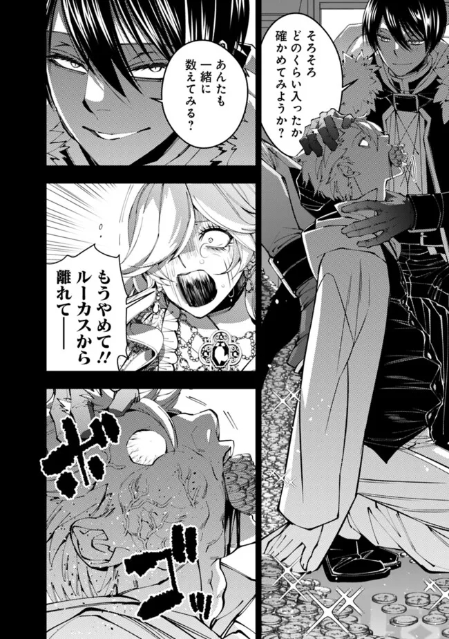 復讐を希う最強勇者は、闇の力で殲滅無双する - raw - 第93話 - https://jpee.aabb.to/JPEE/139695/qr52eumk34h.jpg