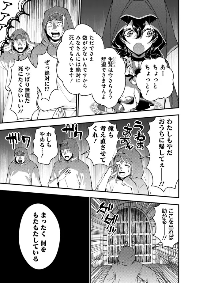 復讐を希う最強勇者は、闇の力で殲滅無双する - raw - 第93話 - https://jpee.aabb.to/JPEE/139695/s5piwyitcmq.jpg